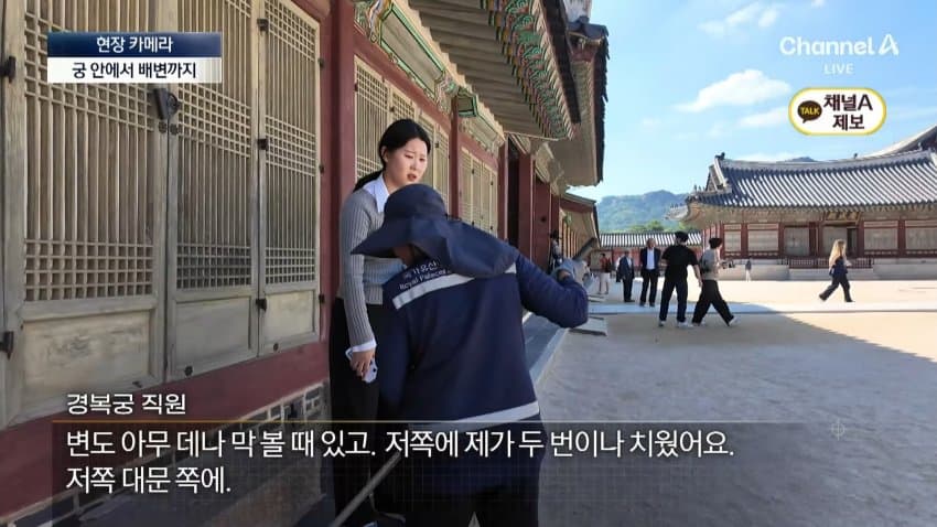 경복궁서 버젓이..담뱃불 붙이는 관광객 (31)