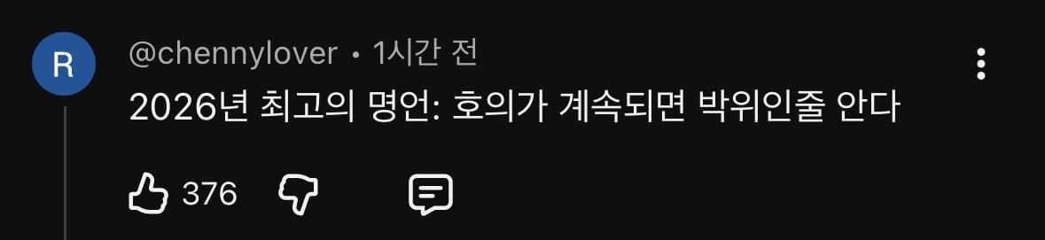박위를 발골해버리는 박요한 목사 (8)