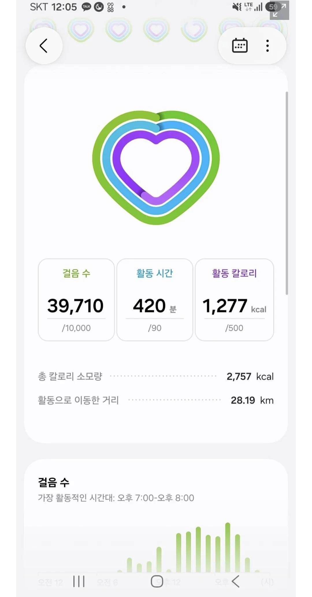 여친이 산책을 좋아한다했다 (2)