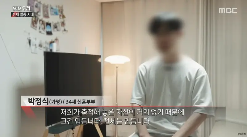 PD수첩 집이 없는 청년 (6)