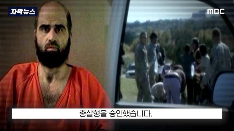 트럼프 2차대전이후 첫 총살형 승인 (3)