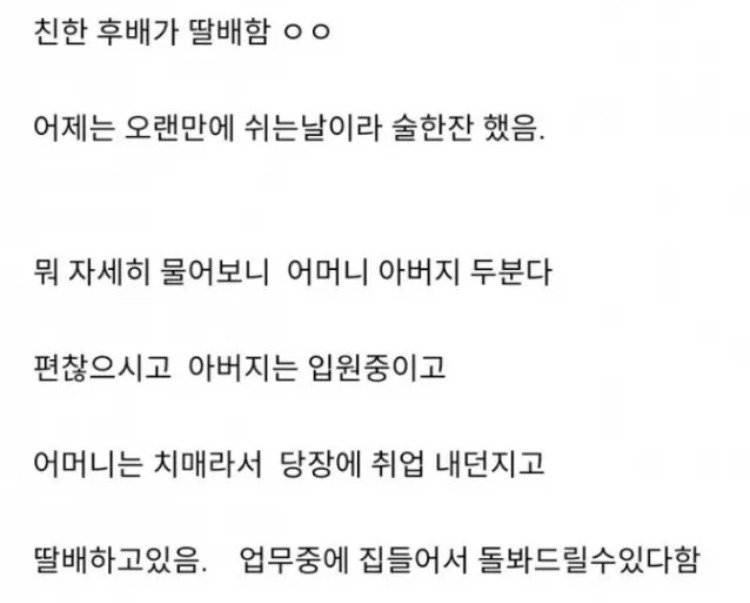 배달기사하는 후배