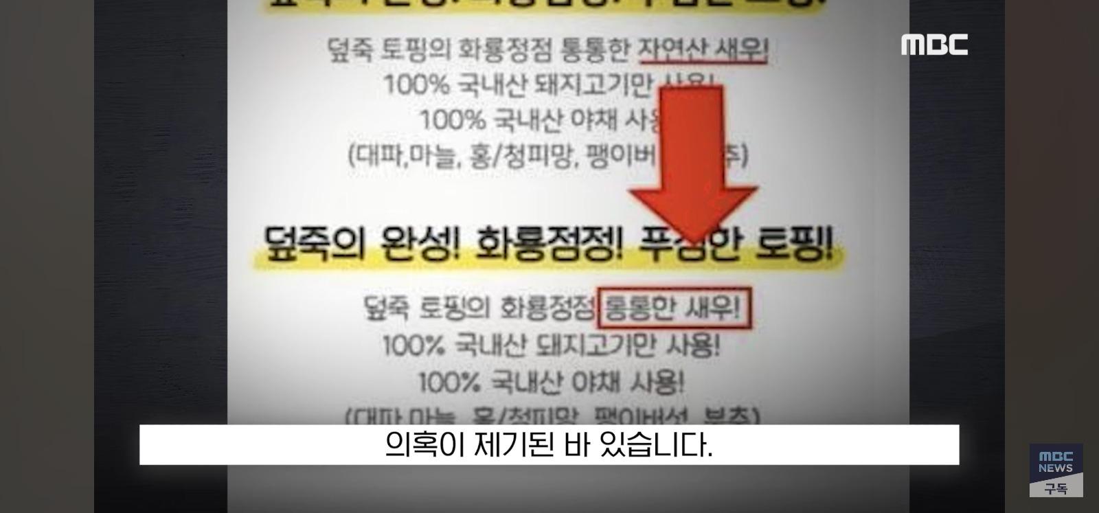 "자연산 새우라며" 결국 기소 (26)