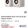 에디파이어 MR5 BT 유무선 스피커 모니터 화이트
