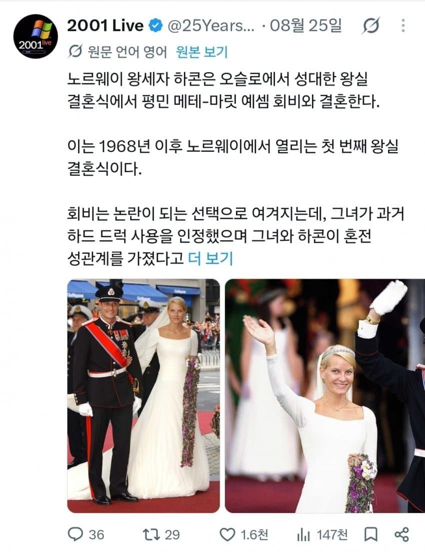 싱글벙글 미국에서 인기몰이 중인 트위터 계정.. (4)