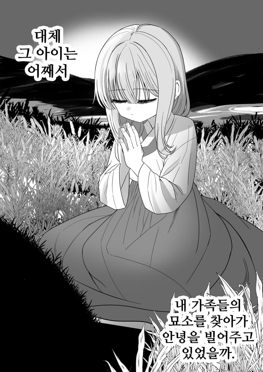 조선시대 여우귀소녀 납치하는 만화.manhwa - (32)