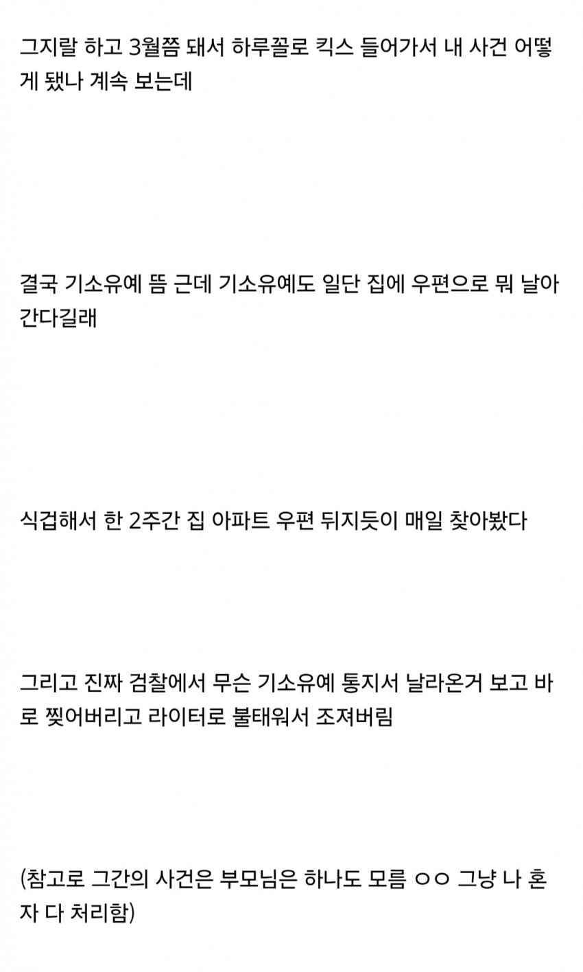 벌금 100만원 내기 싫어서 감옥간 회계사 준비생 ㅋㅋㅋㅋㅋ (17)