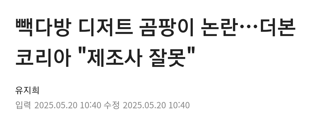 simg_1776644784624.png 1년 동안 억까당한 백종원 대표 모음집.jpg