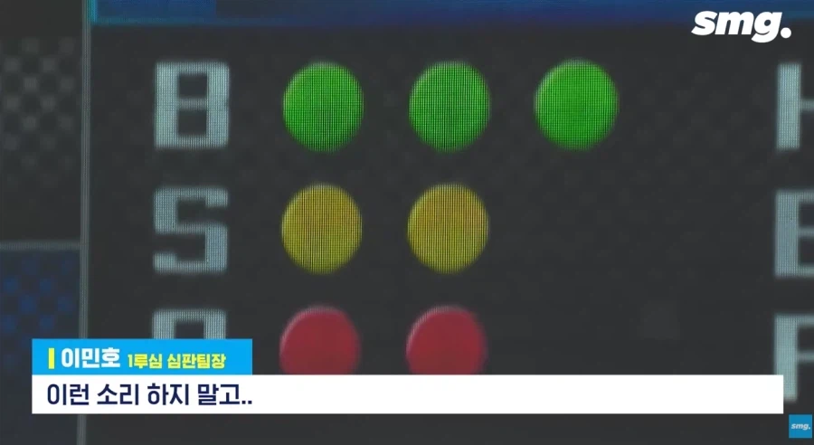 KBO의 ABS 도입 반대론자들을 말살한 사건 (26)
