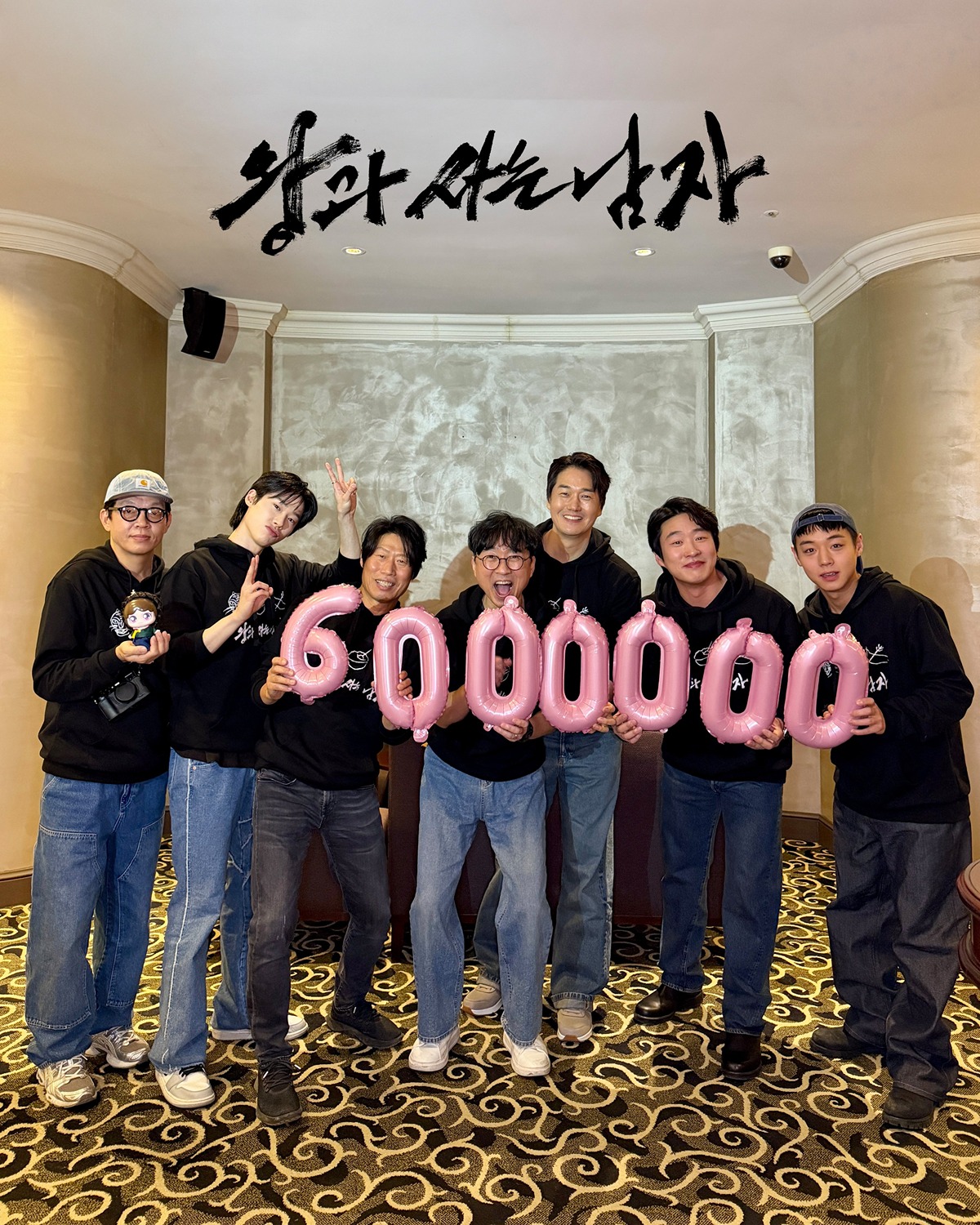 영화 <왕과 사는 남자> 600만 관객 돌파🎉🎉🎉