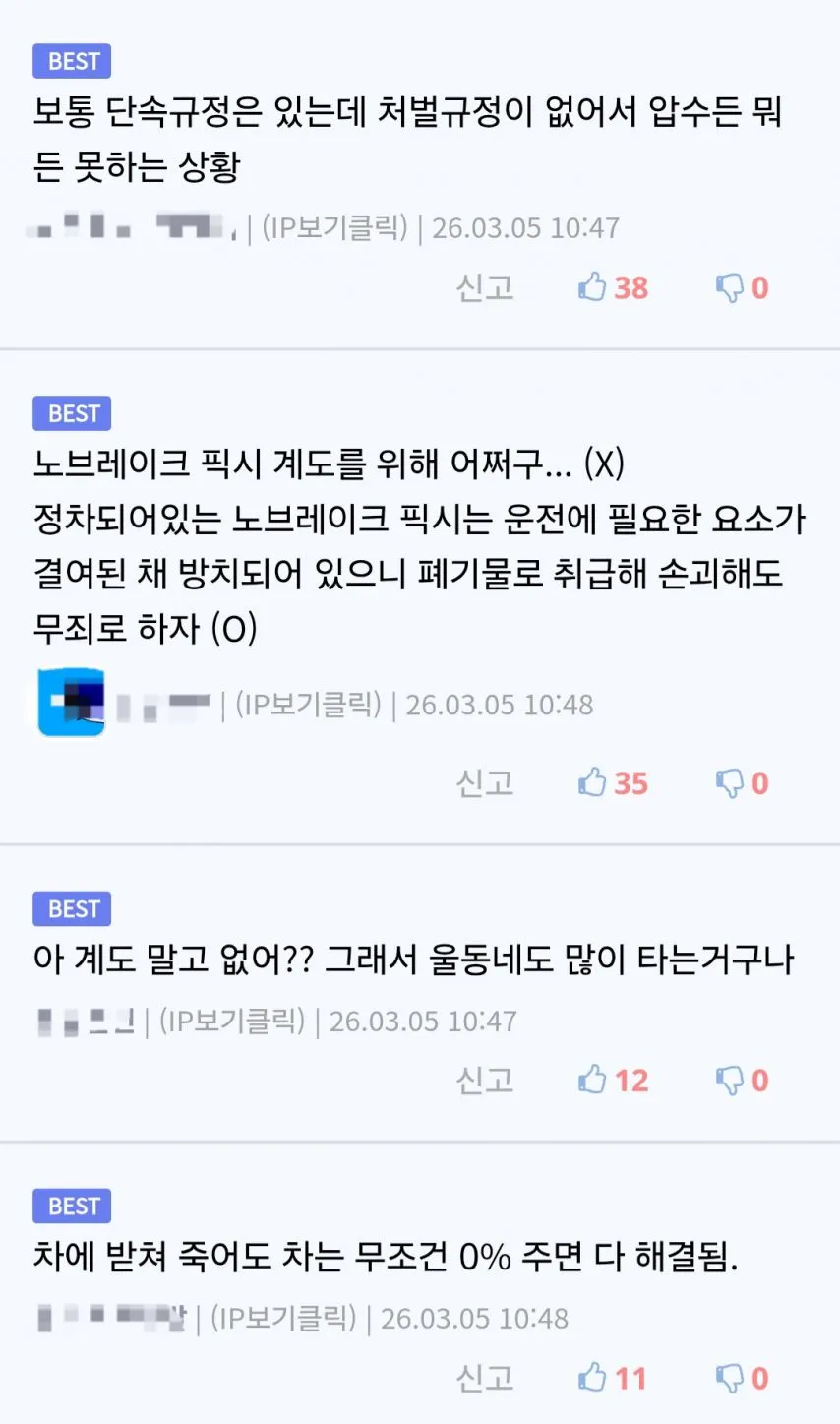 브레이크 없는 자전거 타는 심리.jpg
