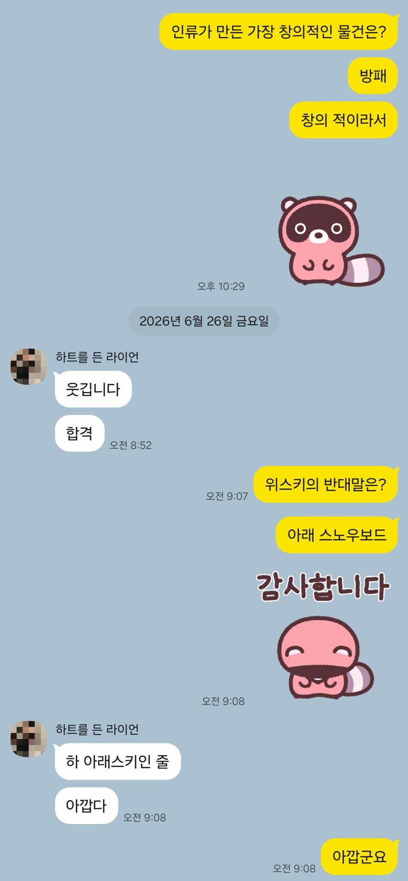 현직남자분들 진짜 채팅 이렇게하나요