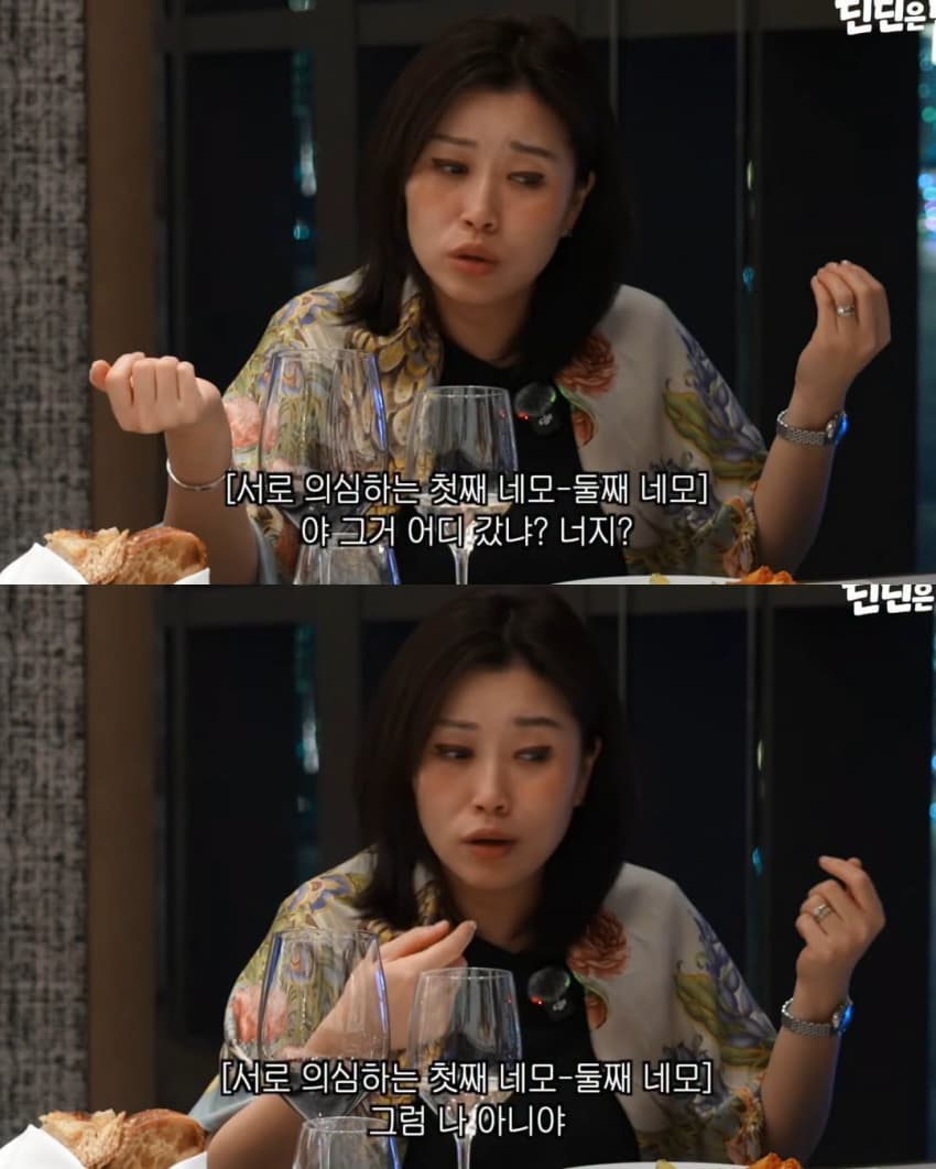 누나 악세서리를 여친 선물로 준 딘딘 (4)