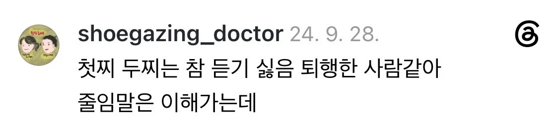 왤케 애 엄마들 쓰는 단어들만 촌스러운 취급 받는 지 몰겠다 (5)