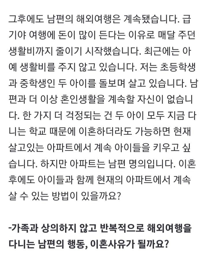 세상에 이런 남편…성병도 옮기고 생활비도 끊고 (5)