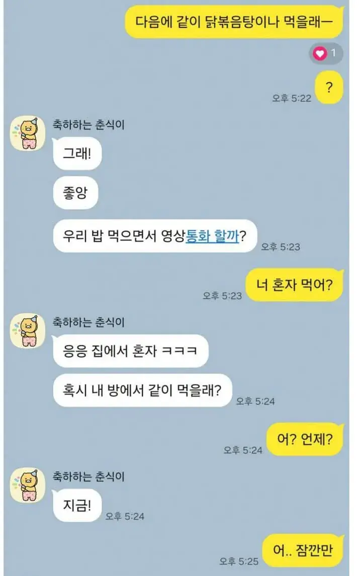 여사친 플스 빌려준 후기 (5)