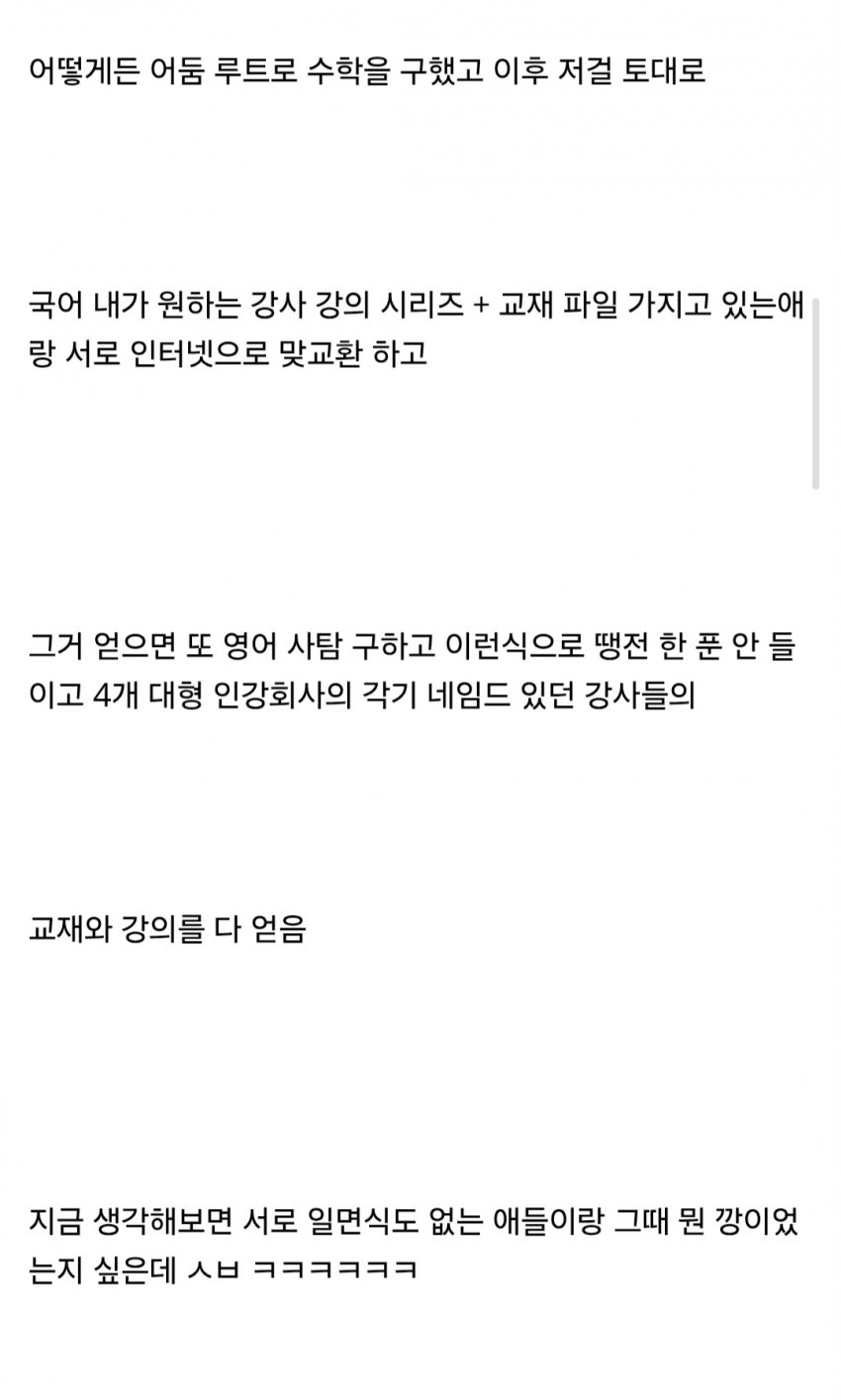 벌금 100만원 내기 싫어서 감옥간 회계사 준비생 ㅋㅋㅋㅋㅋ (5)