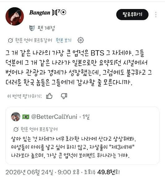 싱글벙글 요즘 동남아, 남미가 한국을 싫어하는 이유 (8)