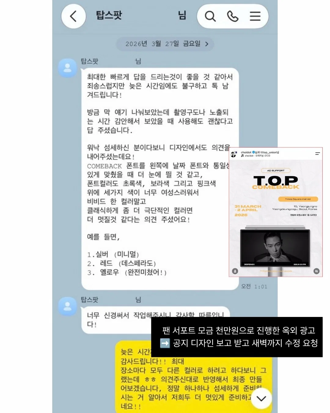 열애설 터지고 전시회 취소해서 욕 먹은 탑 20년 팬사이트 탈덕문 (5)