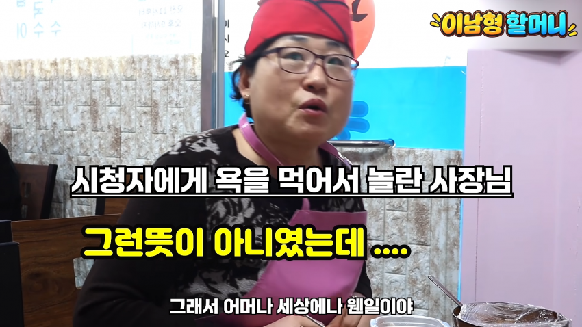 극성빠에게 공격받던 홍제동 팥칼국수 그후 근황 (16)