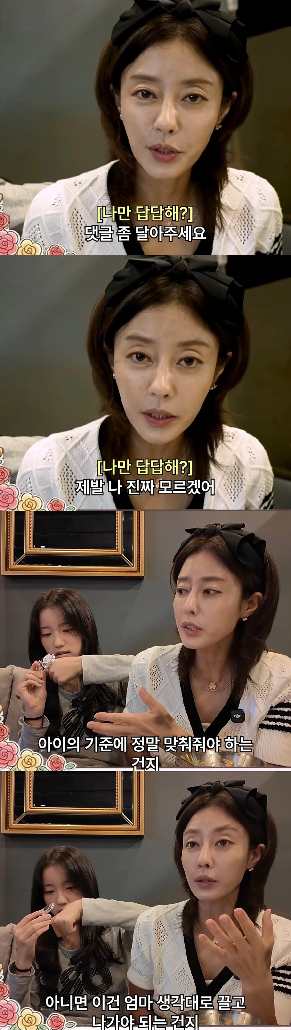 이지현이 중1딸과 통금시간으로 많이 싸웠다고 하는데...어떻게 생각하는지 (5)