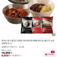 핫이슈 중식 밀키트 짜장2+탕수육1 세트