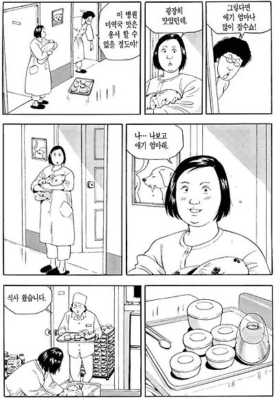 나이 먹고 보면 다르게 느껴지는 식객 미역국편 (34)