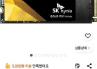 SK하이닉스 GOLD P31 NVMe SSD 1TB