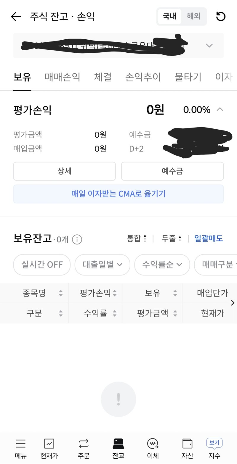 오늘 주식 오른 이유. 정확한 분석.