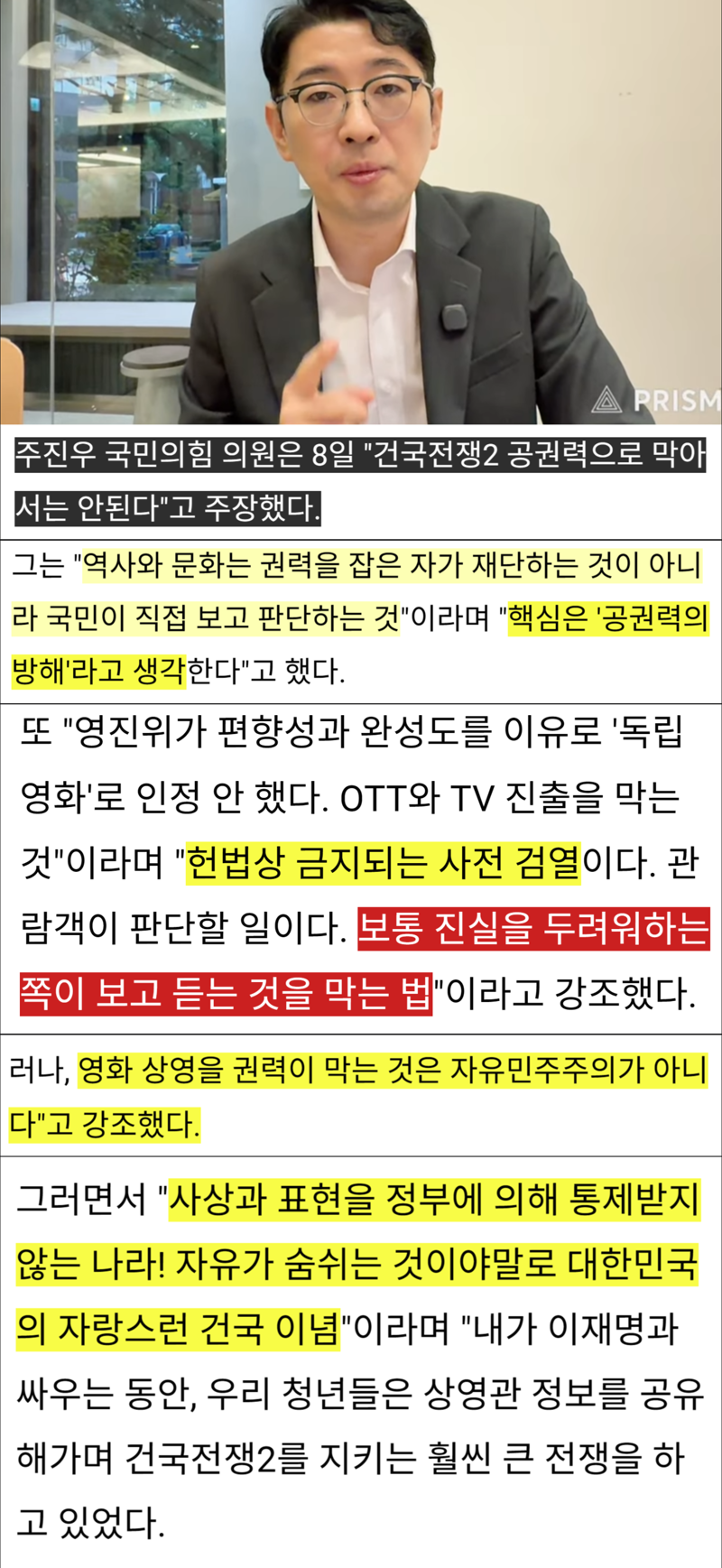 키움증권 앞에서 배우 탄압 중인 윤어게인 극우들 (3)