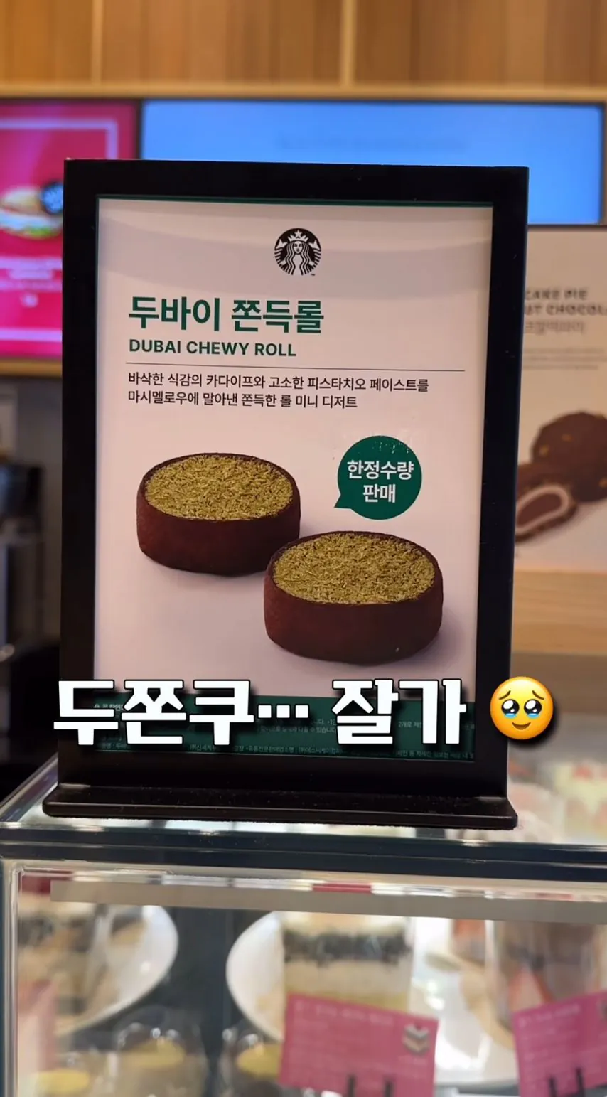 올해 유행이었던 두쫀쿠 근황...jpg