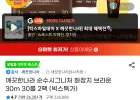 깨끗한나라 순수시그니처 화장지 브라운 30m 30롤 2팩