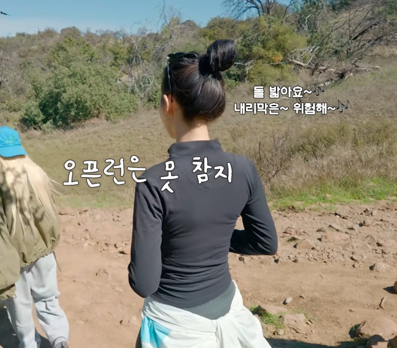 카리나 산티아고 레깅스 등산 (에스파) (3)