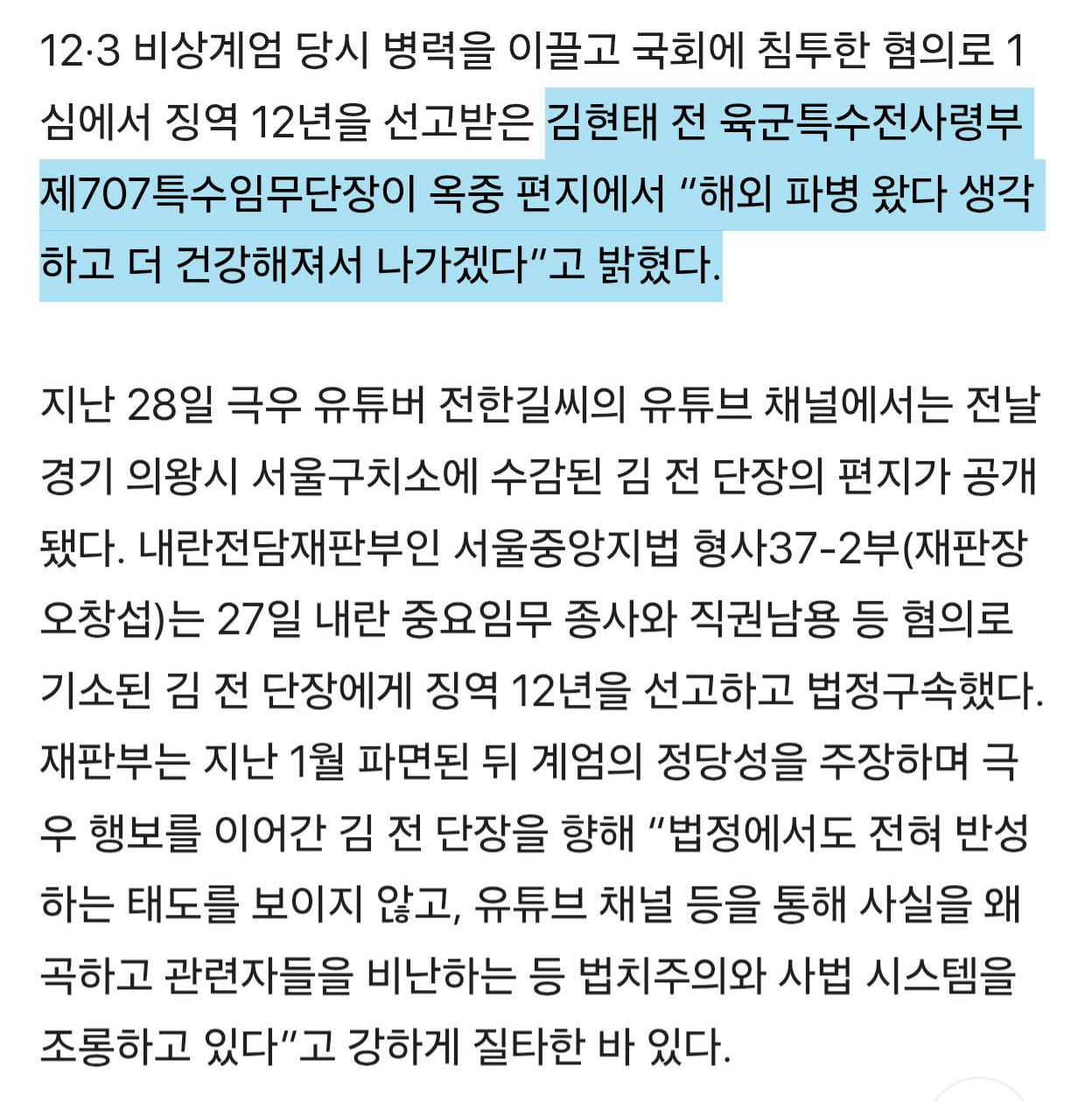 12년 동안 해외 파병 간다는 군인 아재~~ (2)