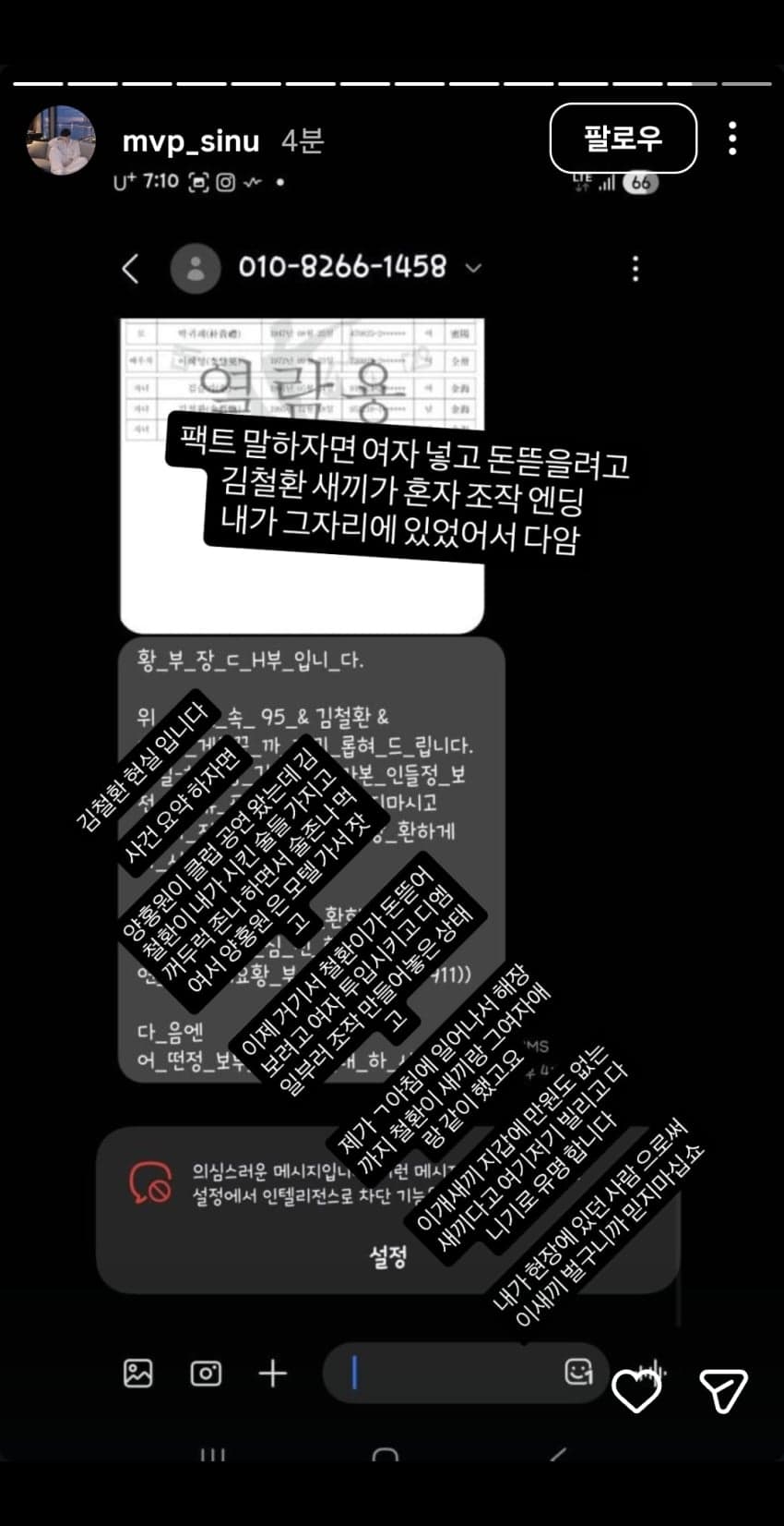 ap 알케미 공식 입장문 (13)