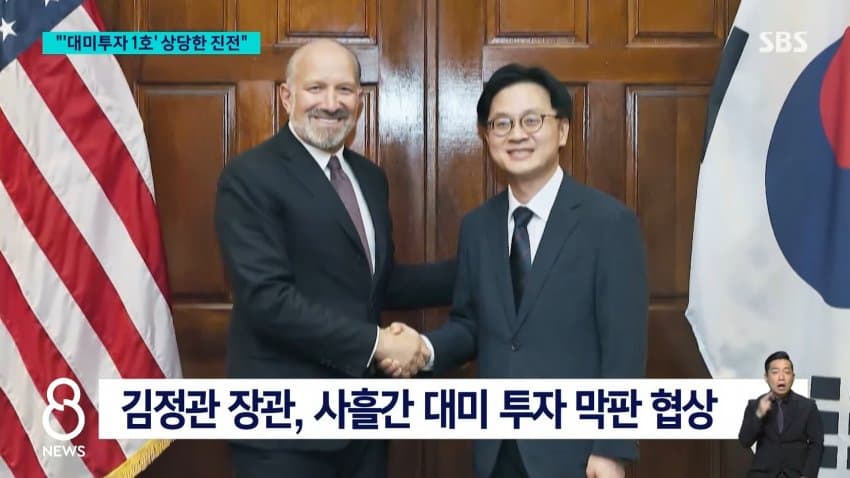 대미투자 협상 아직 안 끝났다…막판 쟁점 남아 (4)