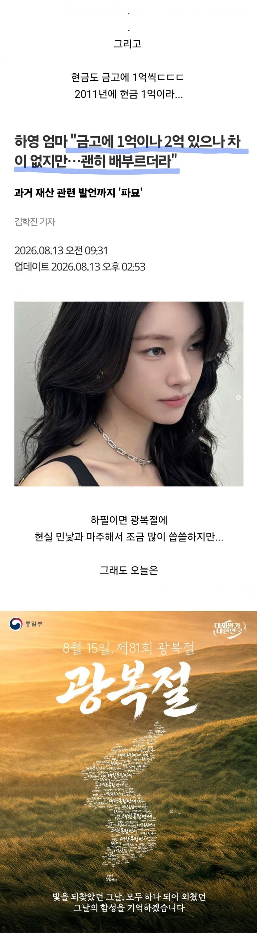 독립운동가 후손들 다소 씁쓸한 근황 (4)