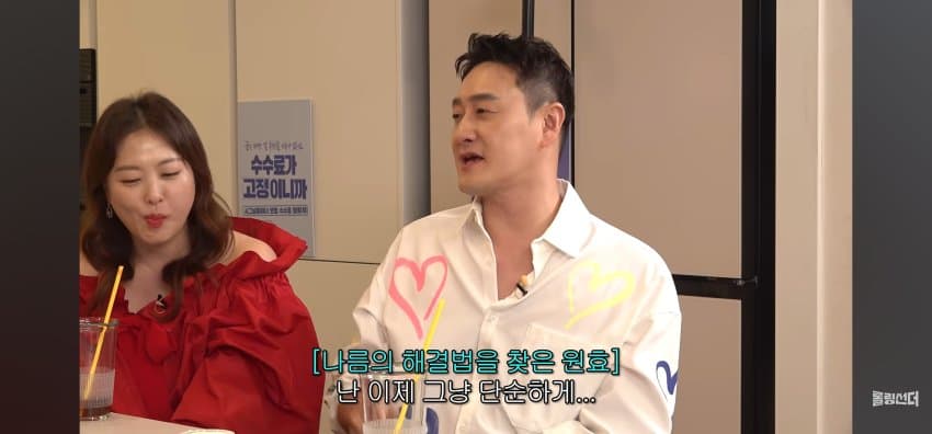 김원효 부부가 부부싸움을 안하는 이유 (11)