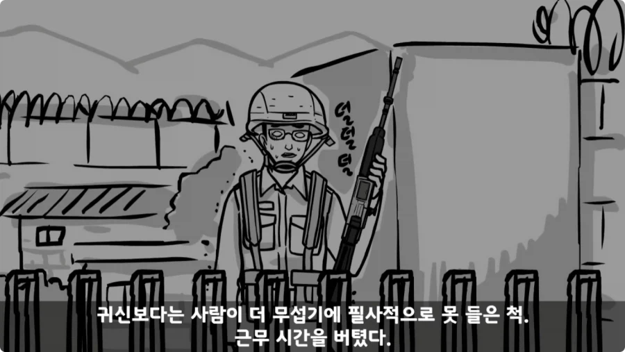 스압,공포) 군대괴담