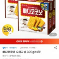 빠다코코낫 오리지날 300g 4곽