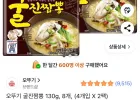 오뚜기 굴진짬뽕 130g, 8개, (4개입 X 2팩)
