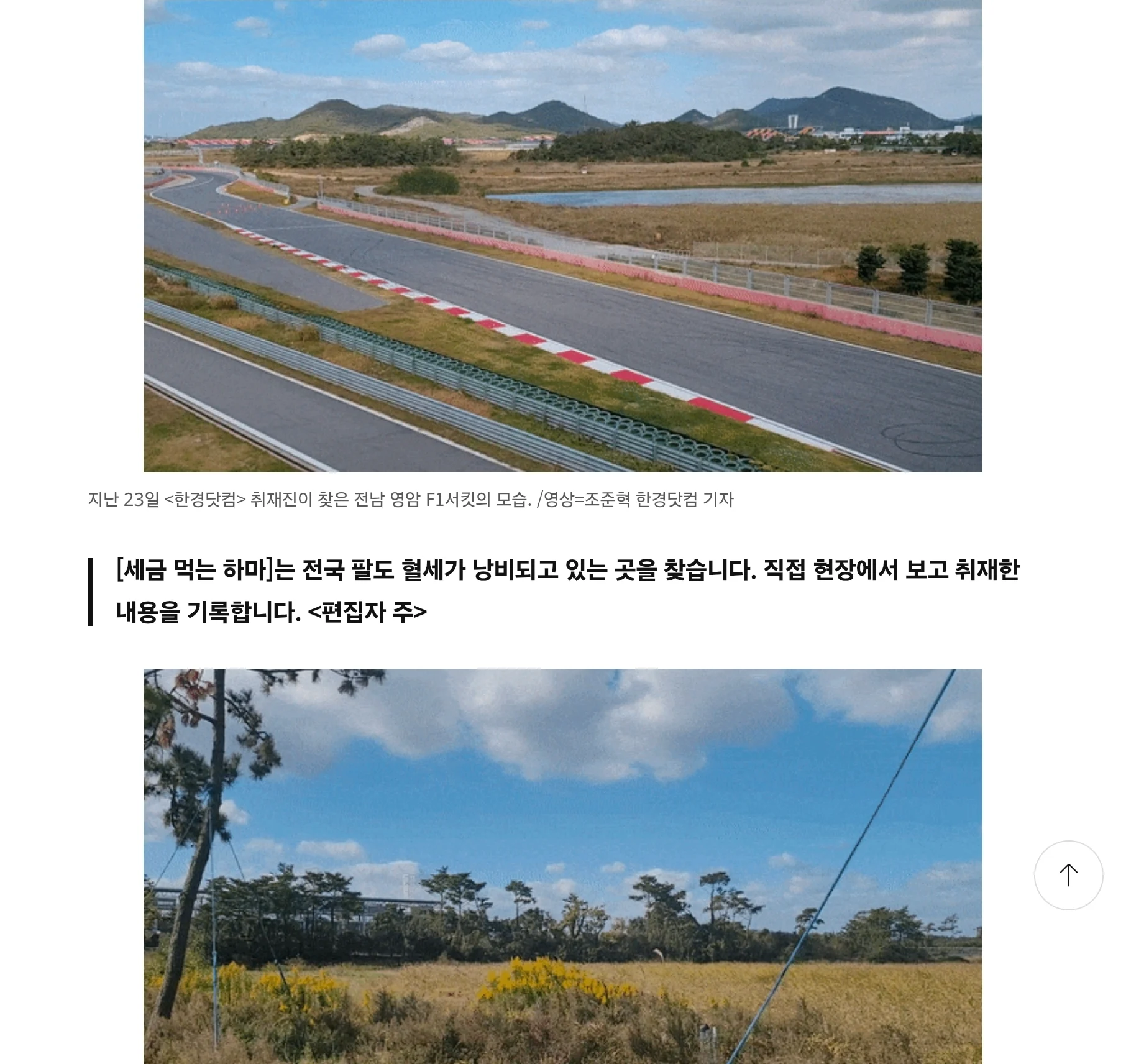 최근 전라도에서 있던 국제행사들 (2)