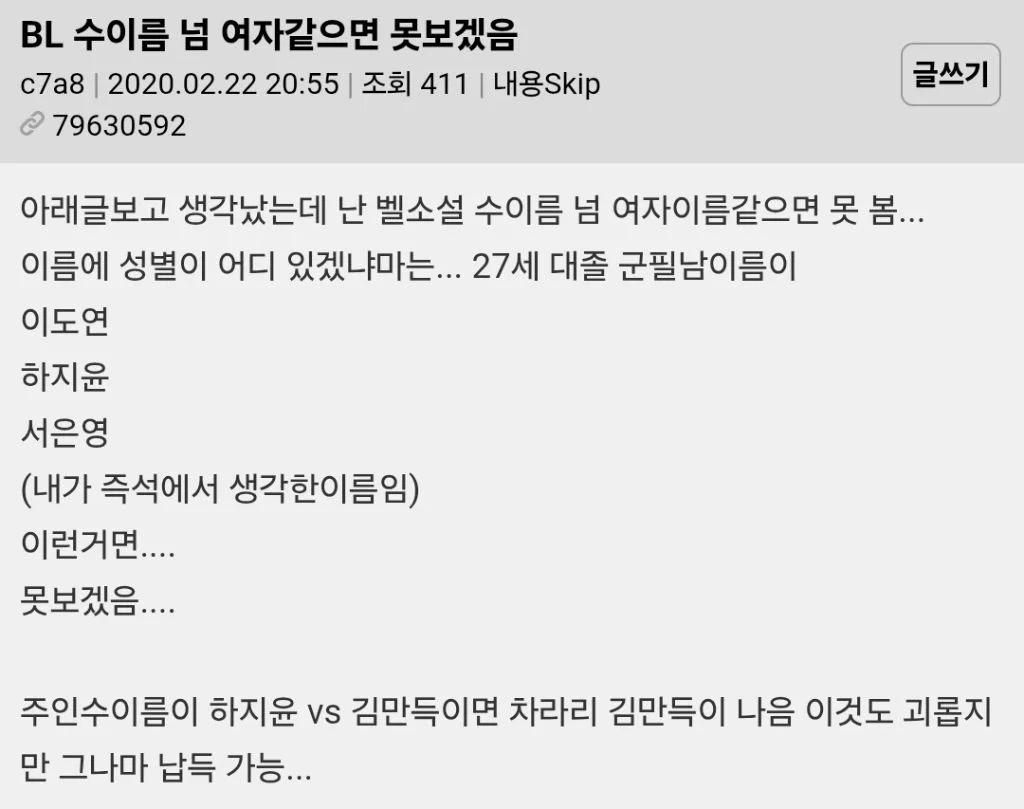 갈수록 기혼감성이 짙어지고 있다는 비엘장르 (3)