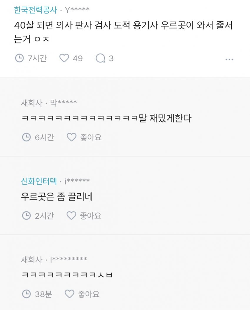 블라)여자 나이가지고 후려치는 것들 더럽게 많네 (4)