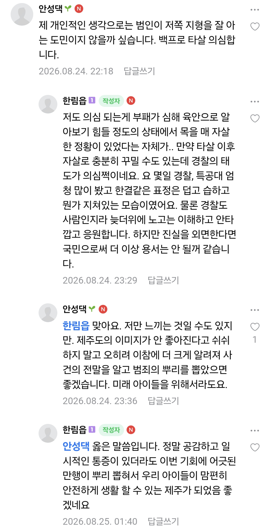 장미란씨 사건 현장에 다녀 왔어요. (5)