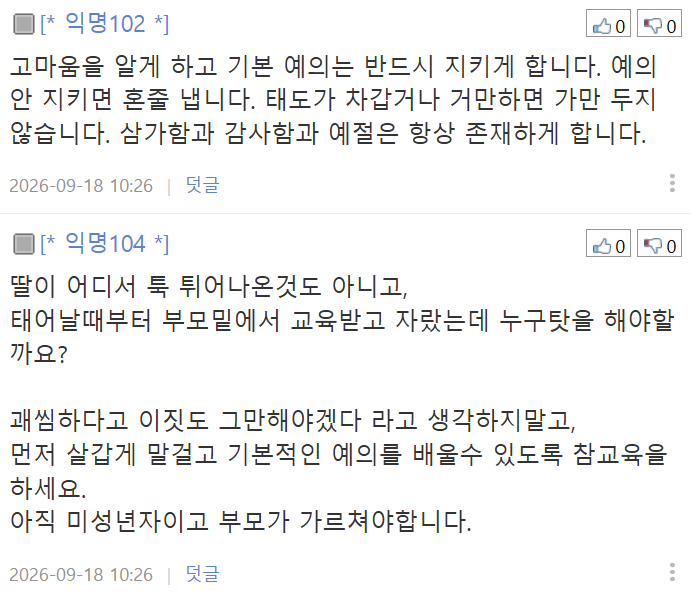 조수석에서 이어폰 끼는 딸 (9)