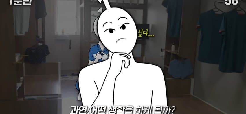 소년원의 하루 일과는 어떻게 될까? (2)
