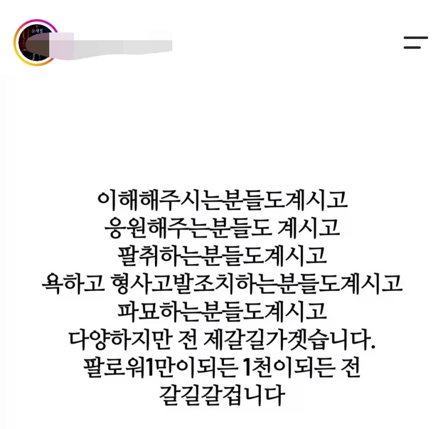 '북한군 22사단 교전' 가짜뉴스 퍼트린 계정 근황 (5)
