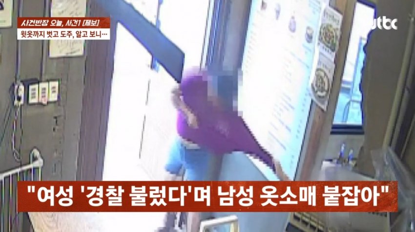 경북 울진 식당서 먹튀하고 카페까지…옷 붙잡자 옷 벗고 도주 (29)