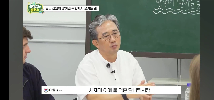 북한 김 씨 일가만 제거되면 북한은 붕괴될까? (15)